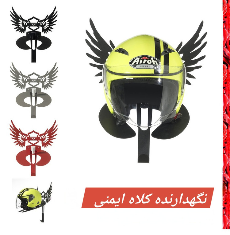 نگهدارنده فلزی کلاه کاسکت